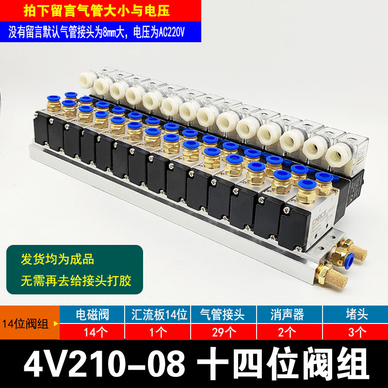 气动电磁阀4V210-08二位五通220V气缸J换向控制气阀24V线圈电子阀