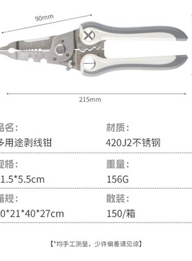 多功能剥线钳电工剥线钳电工专用剥线钳专业剥线钳工业级绕线钳子