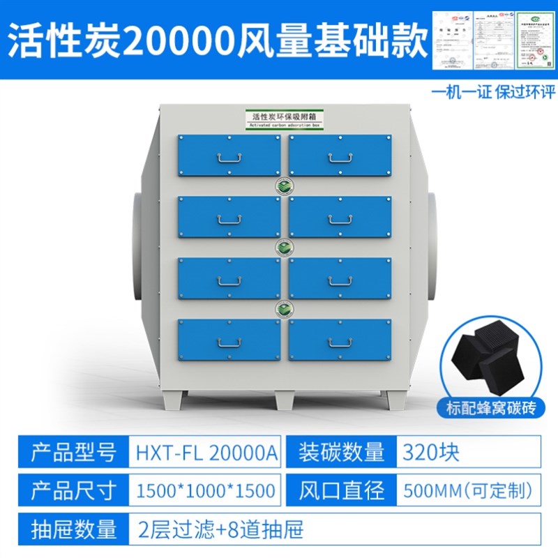活性炭环保箱二级吸附处理设备抽屉式废气处理净化干式.过滤器除