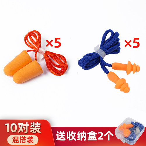 工业防噪音工作睡眠机械降噪音矽胶工厂专用抗噪超级隔音带线耳塞