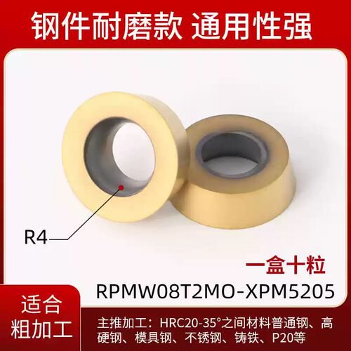 数控圆形铣刀片 R5 R6刀粒RPMW1003/1204MO数控加工中心合金刀片