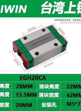 台湾HIWIN直线导轨上银滑块EG15 EG20 EG25 EG30 EGH20CA EGH25SA