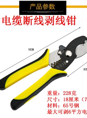 全自动剥线钳剥线器扒线钳子电工剥皮钳手动拨线钳扒皮多功能万用