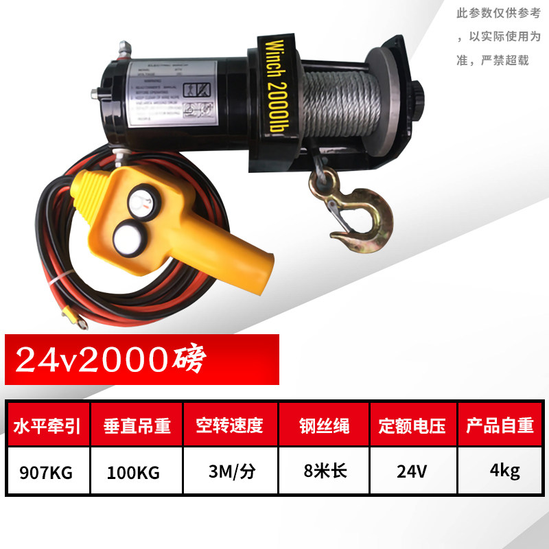 快速电动绞盘12v越野车改装24v电葫芦车载吊机汽车脱困器自救绞盘,包装,五金配件包装,淘宝优惠券,粉丝福利购,淘宝优惠卷