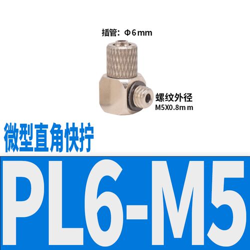SMC型微型不锈钢快拧宝塔倒钩金属气动接头MS-3AU-4/5HLH-4/5H-6