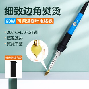 多功能小烫斗字画装裱恒温笔式熨斗娃衣除皱手工迷你电烙铁熨斗