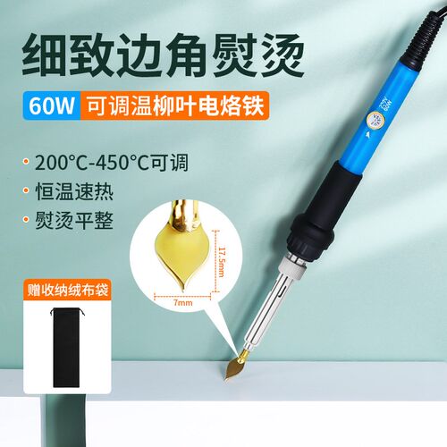 多功能小烫斗字画装裱恒温笔式熨斗娃衣除皱手工迷你电烙铁熨斗