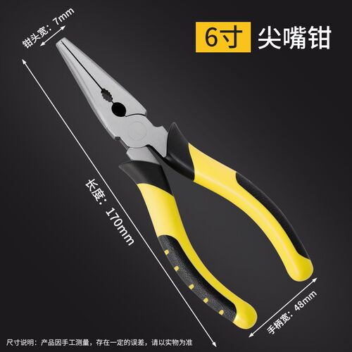 老虎钳钢丝钳多功能家用钳子工具大全电工专用斜口尖嘴手钳特种钳