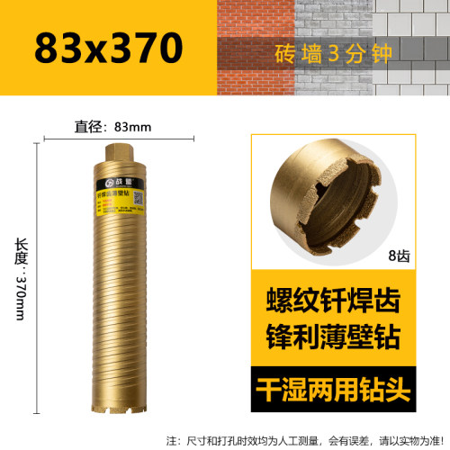 狼牙水钻钻头钎焊快速63干锋利混凝土水磨钻墙壁开孔器干湿两用