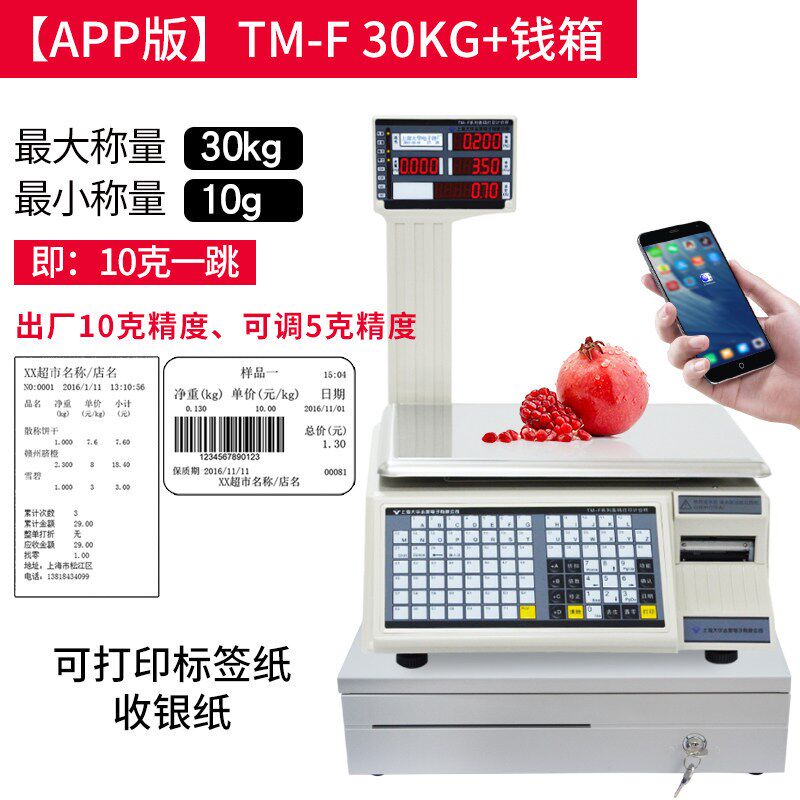 上海大华条码秤TM-F标签打印秤收银称重打码一体机生鲜超市电子称