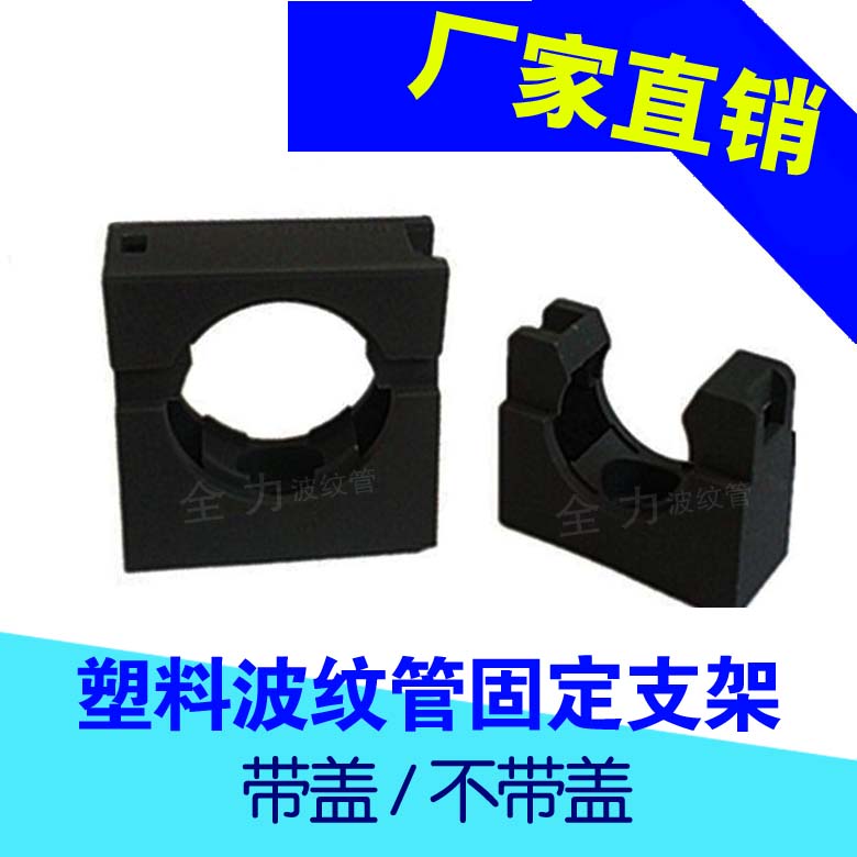 塑料波纹管穿线软管固定支架 不带盖电线管紧固夹 尼龙卡扣 管夹