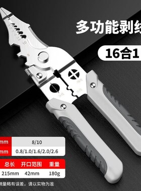 剥线钳电工专用钳子剪线钳拨线钳接线工具大全新款多功能压线剪刀