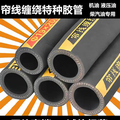 黑色夹布橡胶输水管耐热耐油橡胶软管柴汽油专用橡胶软管高压水管
