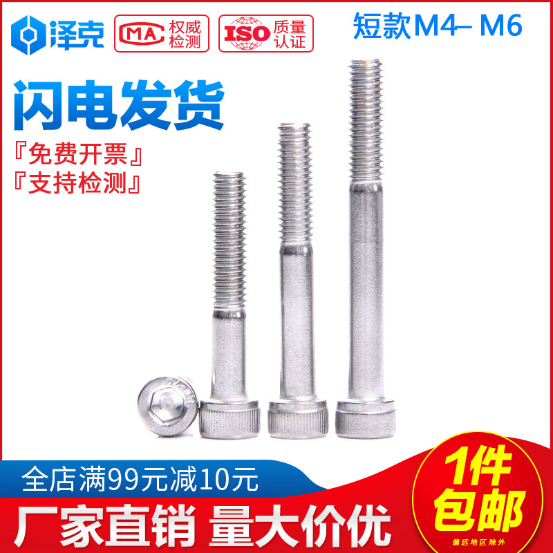 304不锈钢半牙内六角螺丝钉M4M5M6 mm*x30x35x40x45x50x55x60x65