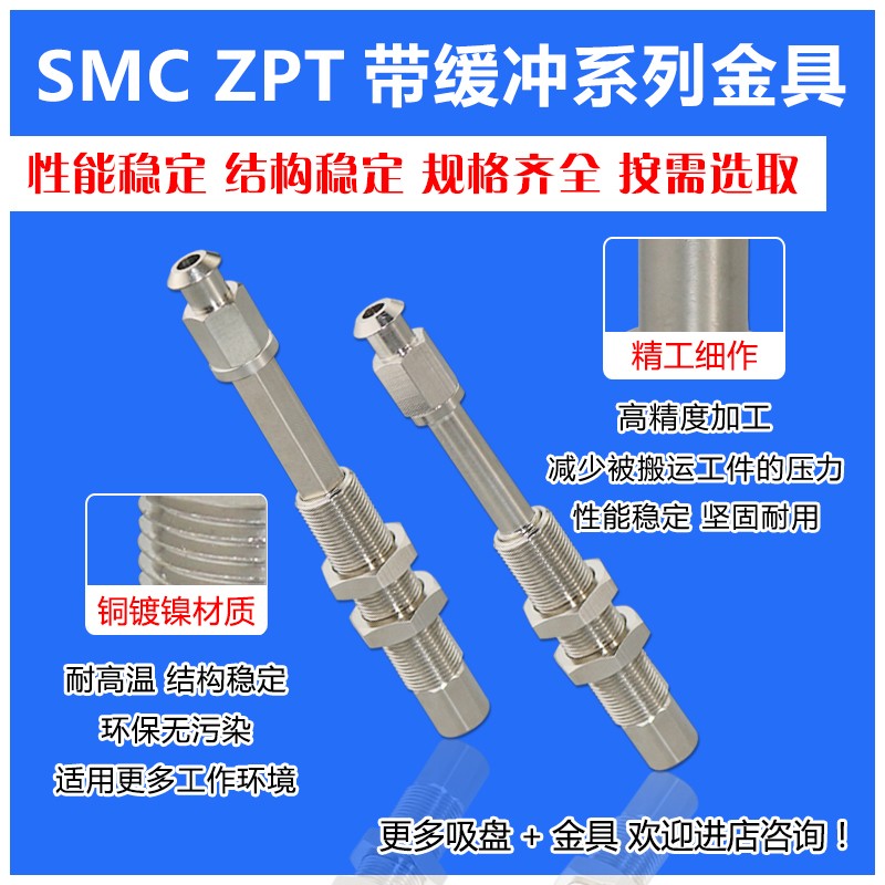 SMC真空吸盘带缓冲金具支架 ZPTK10/20/30/50-B01-A14金具吸盘组图片