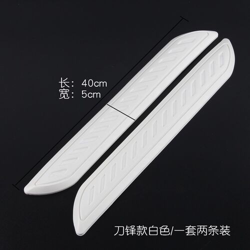 汽车防撞条 保险杠防撞条 前后杠防擦条贴 车身防擦防刮防碰胶条