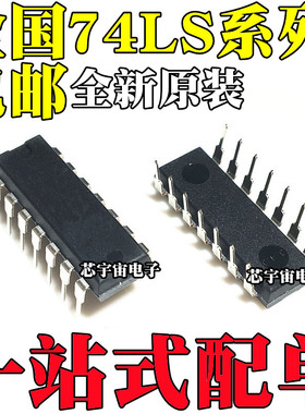 全新SN74LS40N HD74LS40P 86N/86P/90/91/92/93/95/20N/20P DIP14