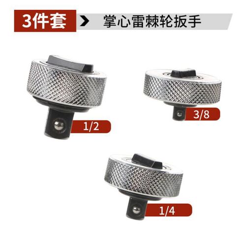 包塑掌心雷3件套 迷你棘轮扳手小飞72齿便携工具mini手指扳手套装