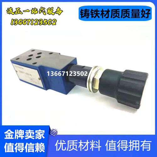 溢流阀 ZDB6VP1-40B/315 ZDB6VA2/200 Z2DB6VC/100 50 VB液压
