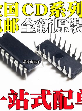 CD4051BE 4052 4098 4511 4516 4518 40109 4023 4027 4022 DIP16