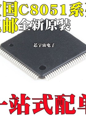 C8051F040/F042/F044/F046/F060/F062/F064/F122 -GQ/-GQR QFP100