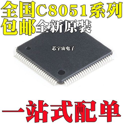 C8051F040/F042/F044/F046/F060/F062/F064/F122 -GQ/-GQR QFP100