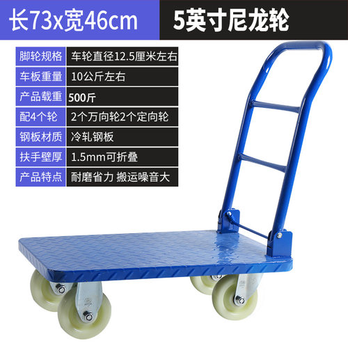 静音拖车平板车折叠钢板手推车拉车推货车搬运车小推车拉货大尺寸