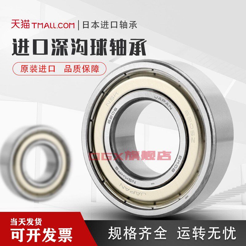 进口NSK高速精密耐高温6001ZZ尺寸12*28*8自行车花鼓深沟球轴承