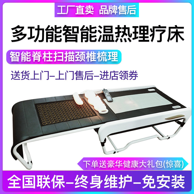 3D脊柱扫描温玉理疗按摩床喜电按摩床
