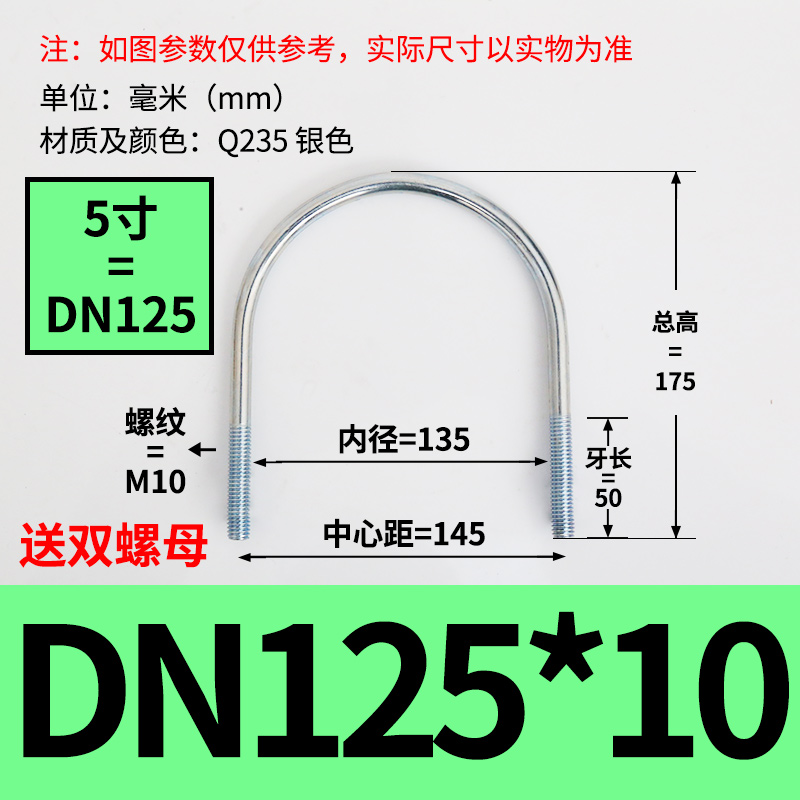 q235镀锌U型管卡螺丝螺栓抱箍卡箍卡扣卡码固定卡DN20 DN251寸4分