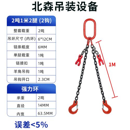 北森链条调节器起重链条吊索具吊链起重吊具航吊行车吊钩吊环挂