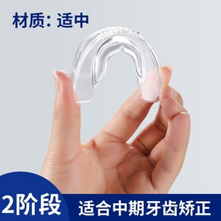 牙套矫正器隐形透明牙齿地包天龅牙矫正神器成人儿童深覆 覆合保