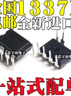 全新原装进口 NCP1337P 直插DIP7 液晶电源芯片