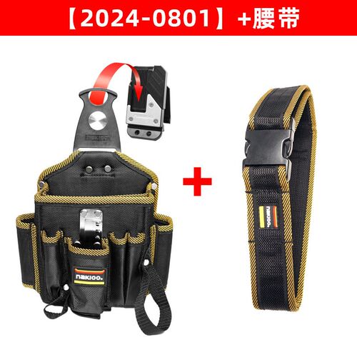 nakioo旋转快挂汽车贴膜工具包车衣改色专用工具收纳包刮板腰挂包