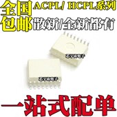 ACPL 800J 337 336 788 A332 500E SOP A339 A331J 333 HCPL 全新