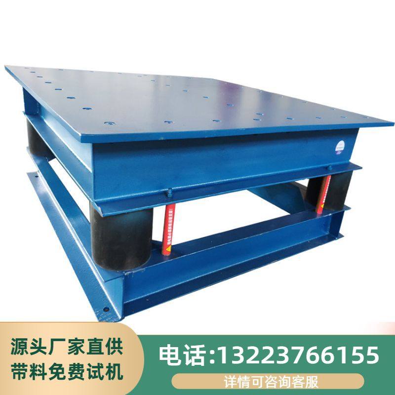 三维混凝土振实台水泥砼预制构件大型振动平台载重10吨震动测试台