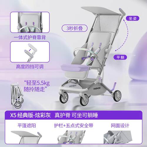 哈秀X3X5Pro口袋推车可坐可躺婴儿推车遛娃神器宝轻便折叠可登机