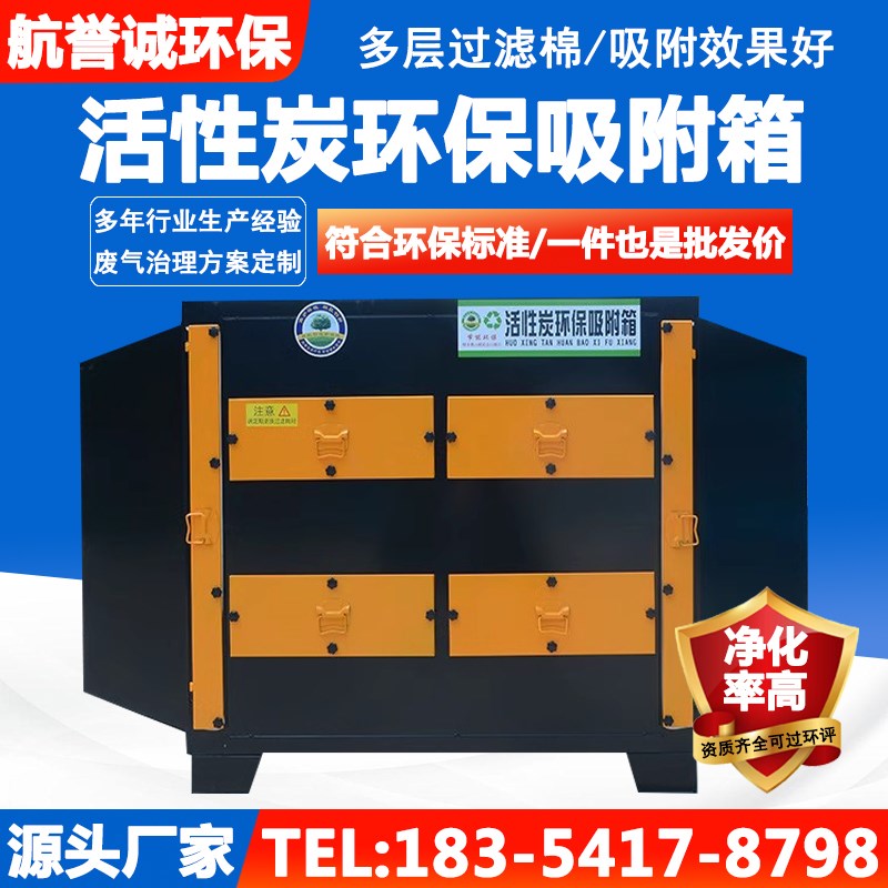 活性炭吸附箱二级环保干r式漆雾过滤器工业废气一体机除臭处理设