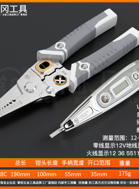 福冈剥线钳不锈钢电工专用扒皮钳子多功能拔线剪线分线压线钳工具