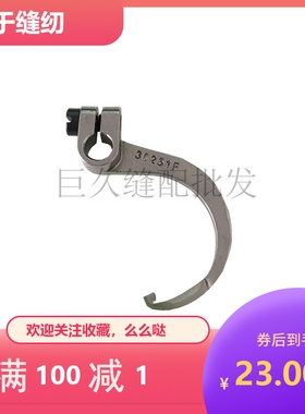 36200曲臂式拼缝机钩针 于仁牌四针六线弯针  36251F长弯针 优质