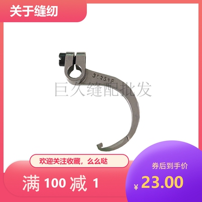 36200曲臂式拼缝机钩针 于仁牌四针六线弯针  36251F长弯针 优质