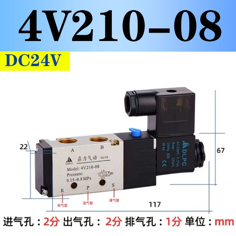 气动4V21e0-08电磁阀4V310-10气动控制阀4V230C-08AC220V线圈