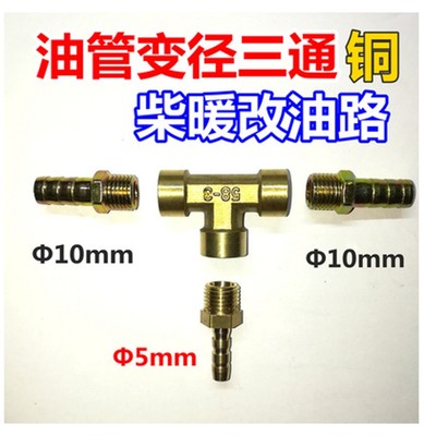 柴暖油管滤芯驻车加热器配件燃油柴油暖风机绿色输油管橡胶连接管