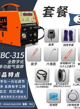 三乔无气二保焊机220V380V双电压两用工业级315气保一体手工焊机