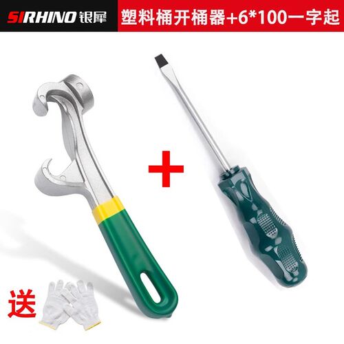 开桶盖神器开桶器塑料桶油桶黄油开盖扳手机油桶油漆桶开盖起盖器