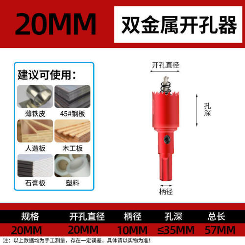 档双金属木工开孔器钻头筒灯石膏管PVC塑料铁皮音响孔扩孔器