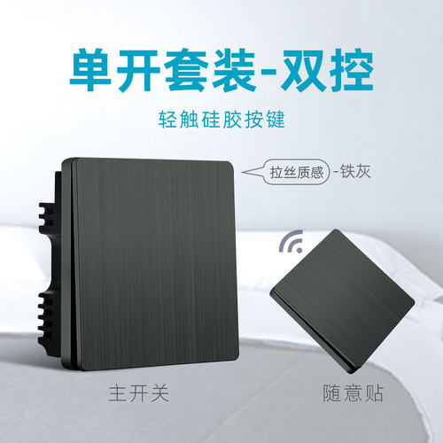 无线遥控开关免布线双控开关随意贴220V灯家用智能面板关灯神器
