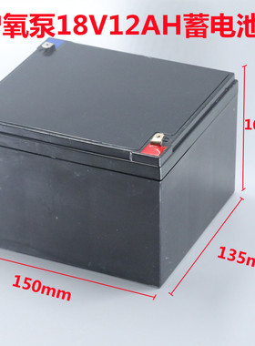 赛尔增氧机配件电瓶S-80B增氧泵专用亚胶免维护蓄12V18V24V蓄电池