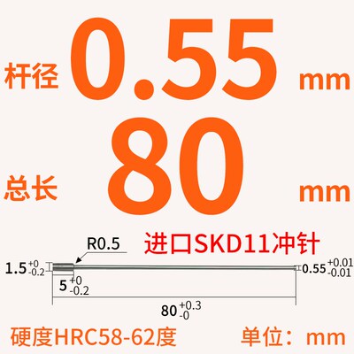 SKD11冲头冲针T冲模具冲1.15 2.35 3.45 4.55 5.65 6.75-6.85mm齐