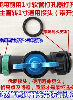 4寸农用滴灌三通四通开关球阀微喷带喷灌带软管接头滴水滴管带